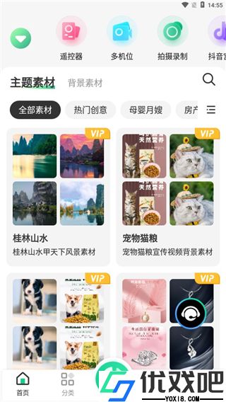 绿幕助手app