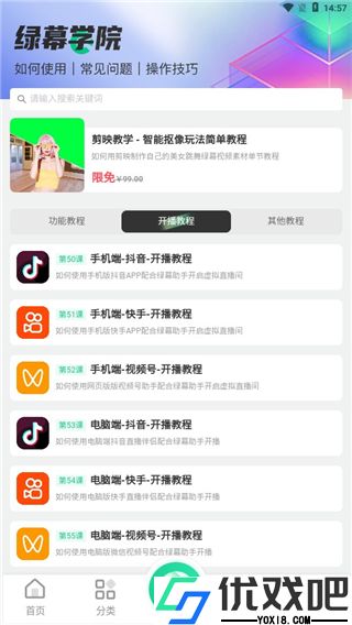 绿幕助手app
