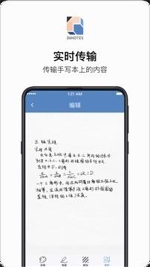 36记免费版下载