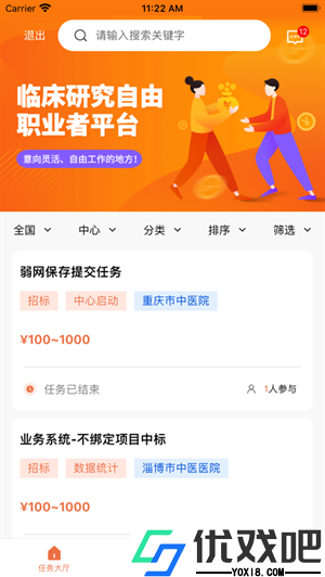 临研微客