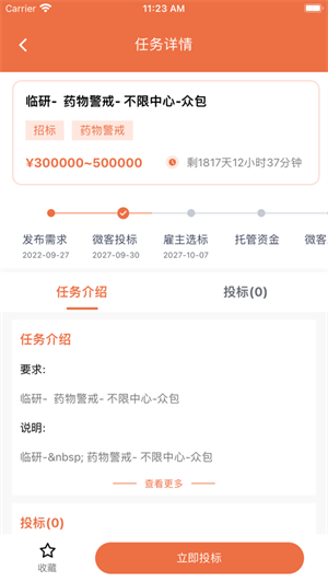 临研微客手机版下载