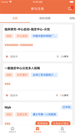 临研微客手机版下载