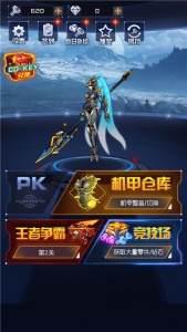 机甲斗兽场免广告版