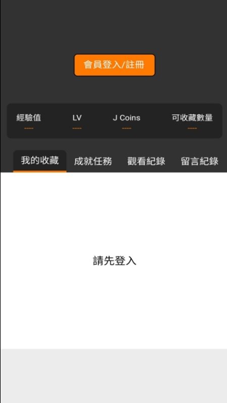 jmcomic手机免费下载