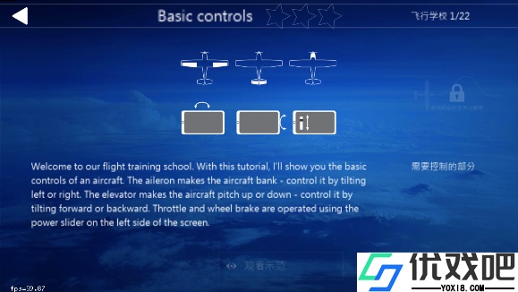 航空模拟器2021官方正版