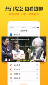 天天手机电视直播