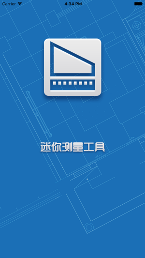 迷你测量工具最新版下载