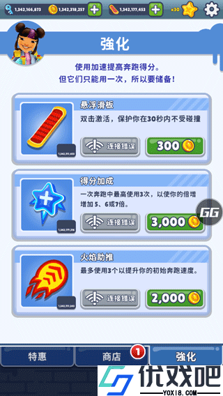 地铁跑酷Efk高仿QAQ版