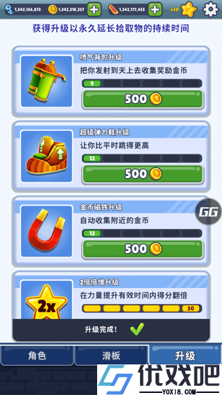 地铁跑酷Efk高仿QAQ版