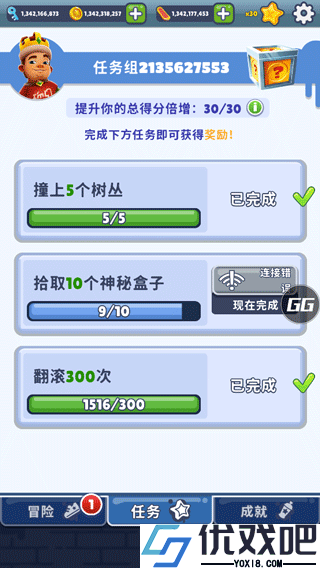 地铁跑酷Efk高仿QAQ版