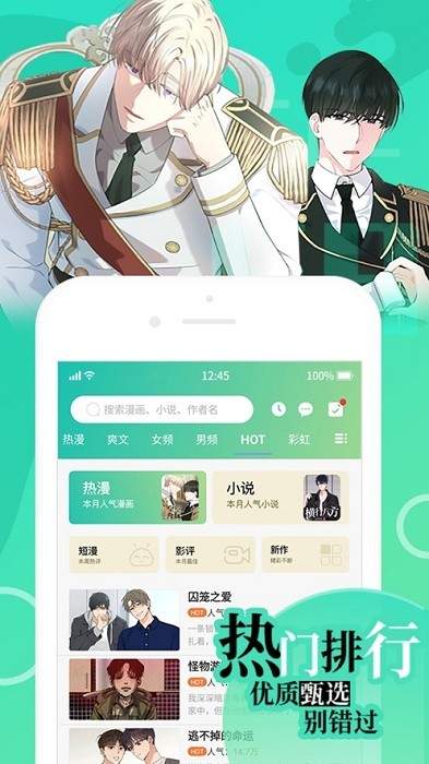 羞羞漫画sss正版下载
