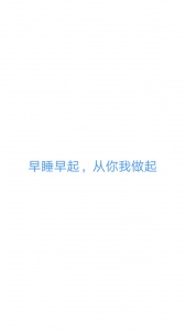早睡手机版