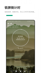 早睡手机版