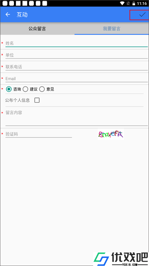 民航局app