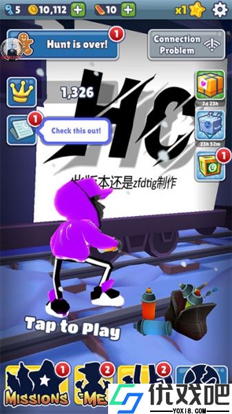 地铁跑酷墨水HC版
