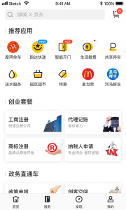 云助手机版