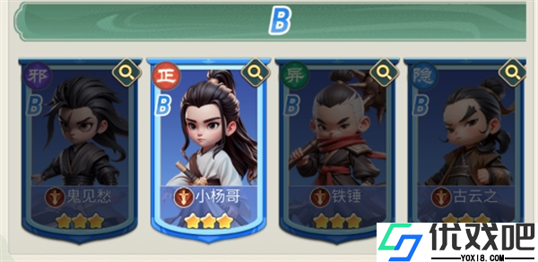 侠客行侠录官方版