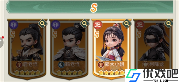 侠客行侠录官方版