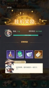 侠客行侠录官方版