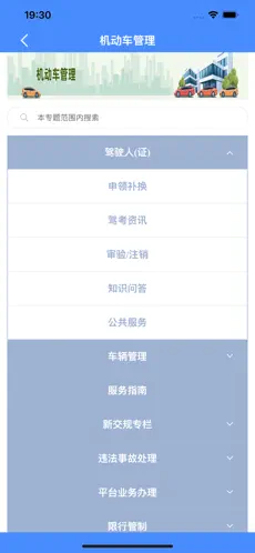 上海12345最新版下载