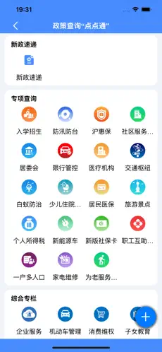 上海12345最新版下载