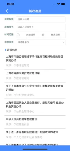 上海12345最新版下载