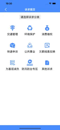 上海12345最新版下载