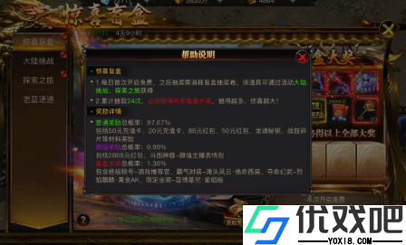 烈焰觉醒华为版