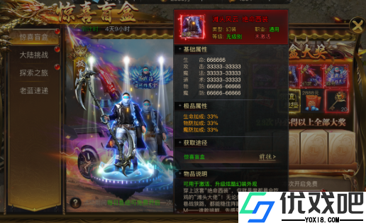 烈焰觉醒华为版