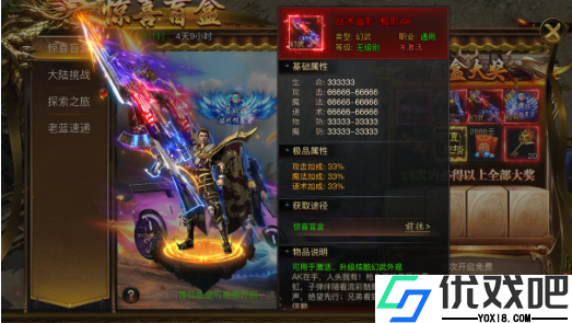 烈焰觉醒华为版