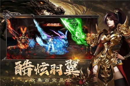烈焰觉醒华为版