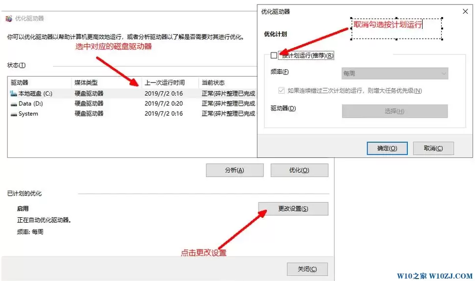 Win10 驱动优化会伤固态硬盘吗？深度解析真相
