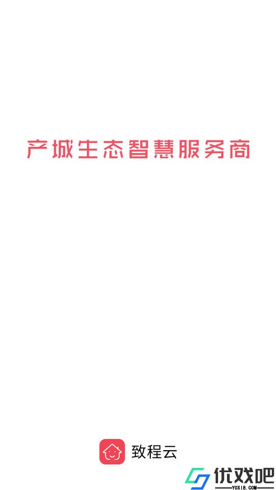 致程云