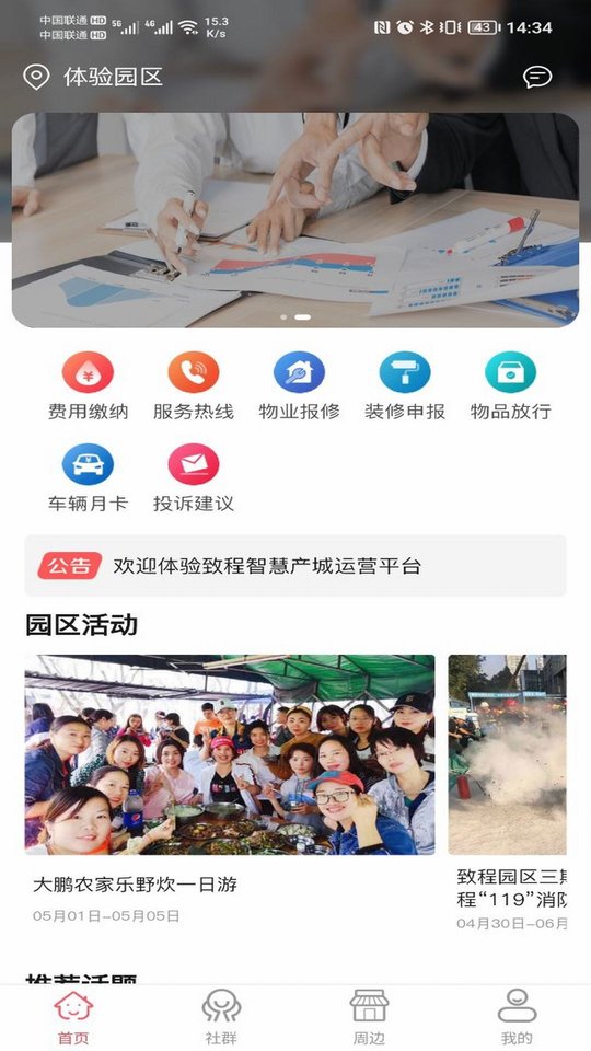 致程云最新版下载