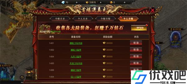 烈焰觉醒bilibili版