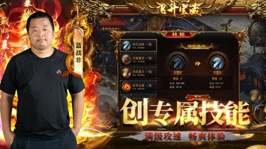 烈焰觉醒bilibili版