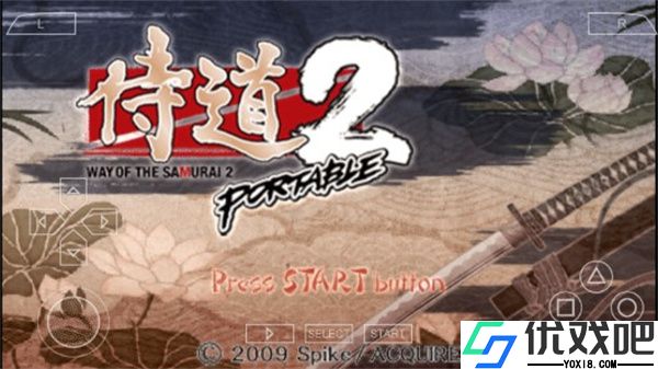 侍道2