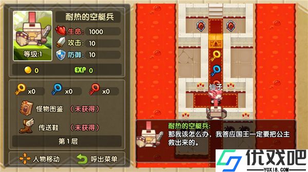 魔塔英雄传手机版