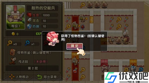 魔塔英雄传手机版