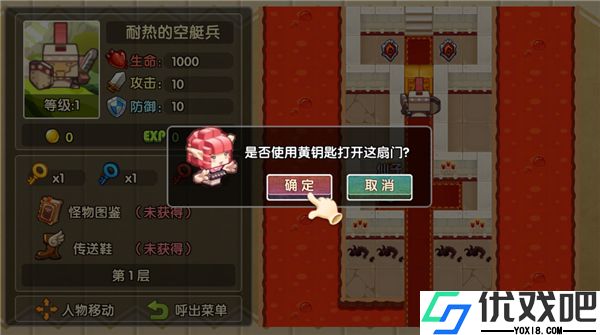 魔塔英雄传手机版