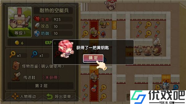 魔塔英雄传手机版