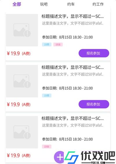校麦app最新版