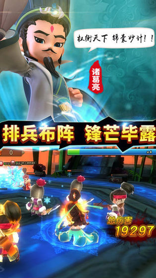 萌将三国无广告版下载