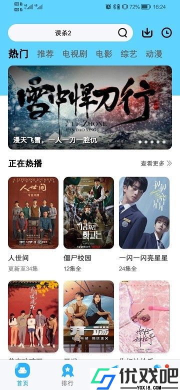 河马影视官方追剧
