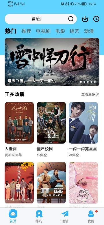 河马影视最新版免广告下载