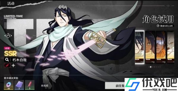 境界刀鸣腾讯版