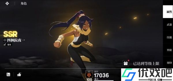 境界刀鸣腾讯版