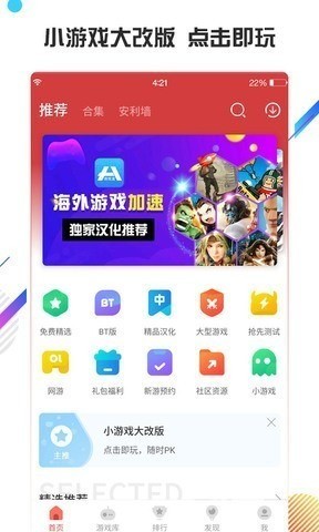 虫虫助手老版不需实名APP下载