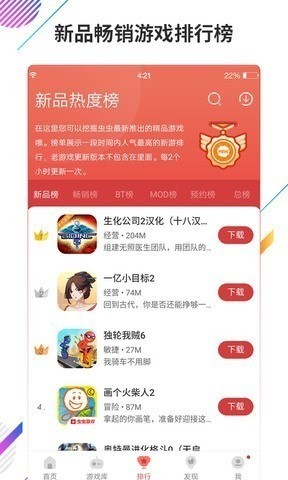 虫虫助手老版不需实名APP下载