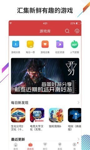 虫虫助手老版不需实名APP下载